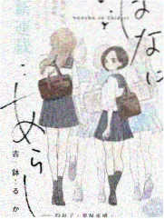 山野厨房 美食综艺在线观看